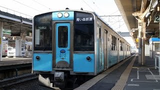 【青い森701系】 青い森鉄道八戸行 青森駅発車 / 青い森鉄道 【青い森701系】 青い森鉄道八戸行 青森駅発車 / 青い森鉄道