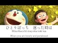 Niji/Masaki  Suda - Stand By me  Doraemon 2 -lyrics [Kanji,Romaji, ENG]