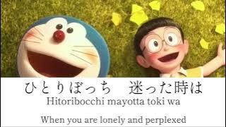 Niji/Masaki  Suda - Stand By me  Doraemon 2 -lyrics [Kanji,Romaji, ENG]