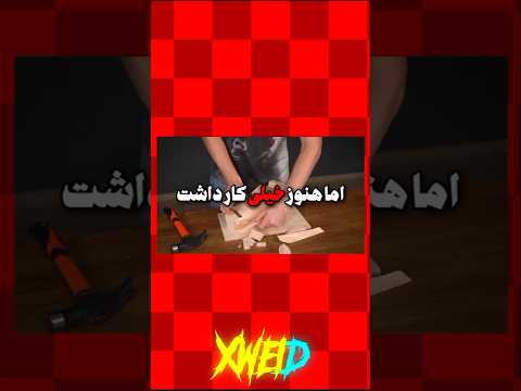 کفش چوبی ساختم 