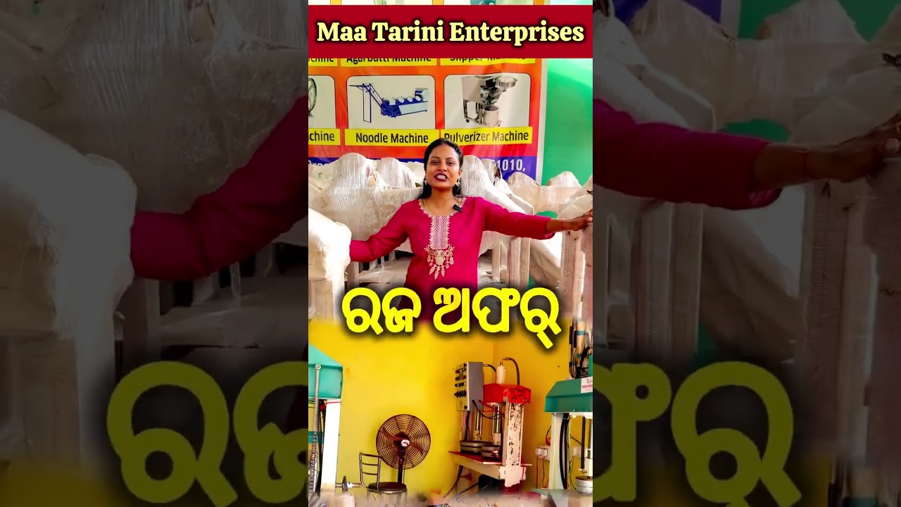 Maa tarini machineFull Automatic paper plate machineMaa Tarini enterprises Bomikhal , Bhubaneswar ☎️