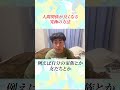 人間関係が良くなる究極の方法 #しょうげん #よりよい生き方へ #やまなみ工房