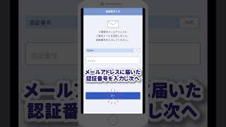 Smooz使い方動画④　西武線アプリから新規利用登録を行う方法