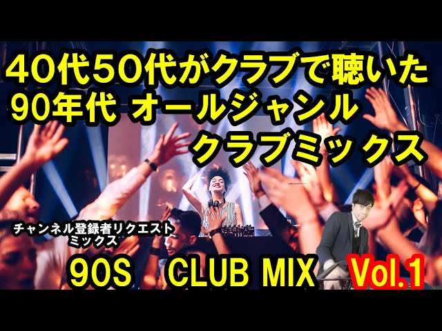 DJTK】Cream Of J-POP 〜ウタイツグウタ〜 - YouTube