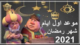 دعاء رمضان المبارك سعيد