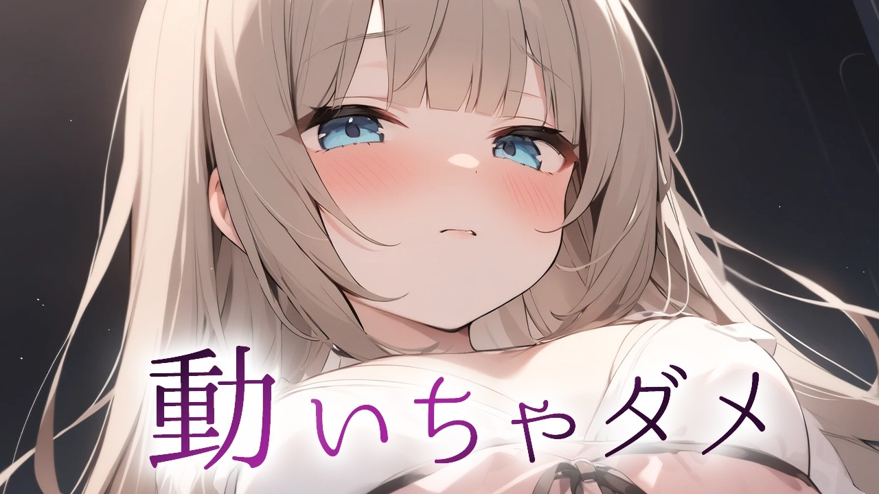 ASMR 嫉妬した遠距離彼女に馬乗りでキス責めされる… 【男性向けシチュエーションボイス】のサムネイル