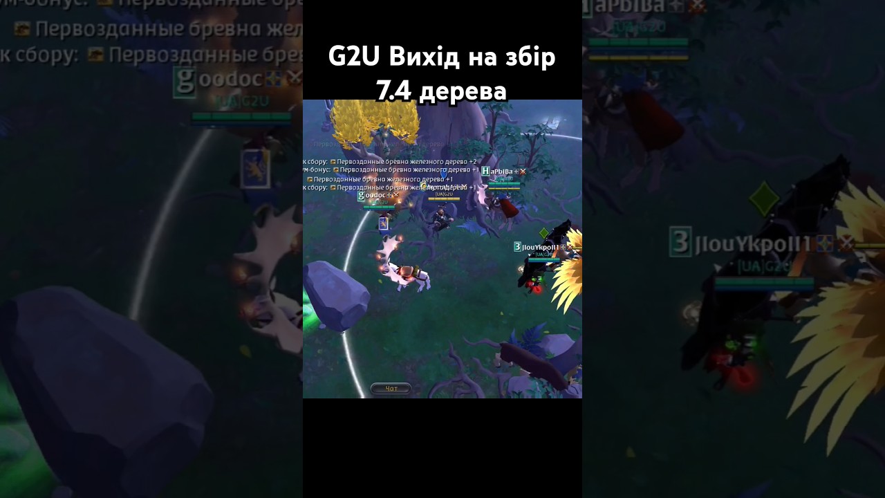 Albion Online. G2U Вихід на збір 7.4 дерева. Збір ресурсів. 