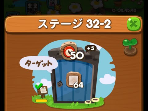 LINE ポコポコ STAGE 32-2 通常クリア やや裏技 LINE PokoPoko - YouTube
