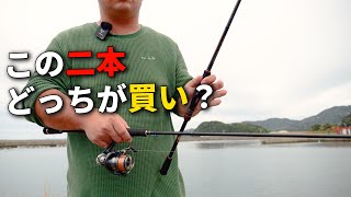 メジャクラVSシマノ。2本の超コスパエギングロッドを海で振り比べてみたら、衝撃的違いが・・・。