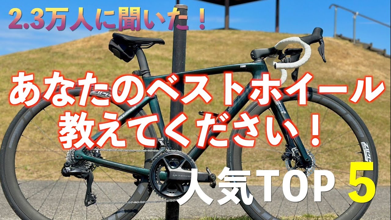 みつばち。* ❤︎… アルミロードホイール 2.3万人に聞いた】あなたのベストホイール教えてください！【人気TOP5