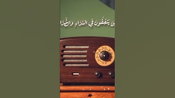 #قرآن_الصباح #اذكار_الصباح #المنشاوي #اكتب_شي_توجر_عليه #ارح_سمعك_وقلبك #اكسبلور