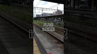 SL人吉【JR九州鹿児島本線鳥栖駅】