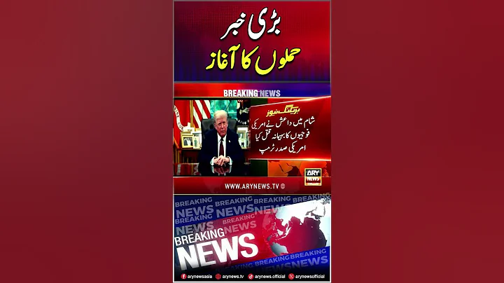 Big news: attacks begin #breakingnews #shorts #ytshorts #youtubeshorts #arynews