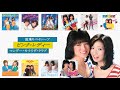 波乗りパイレーツ / マンデー・モナリザ・クラブ (全20曲)【勝手に ! シリーズ】