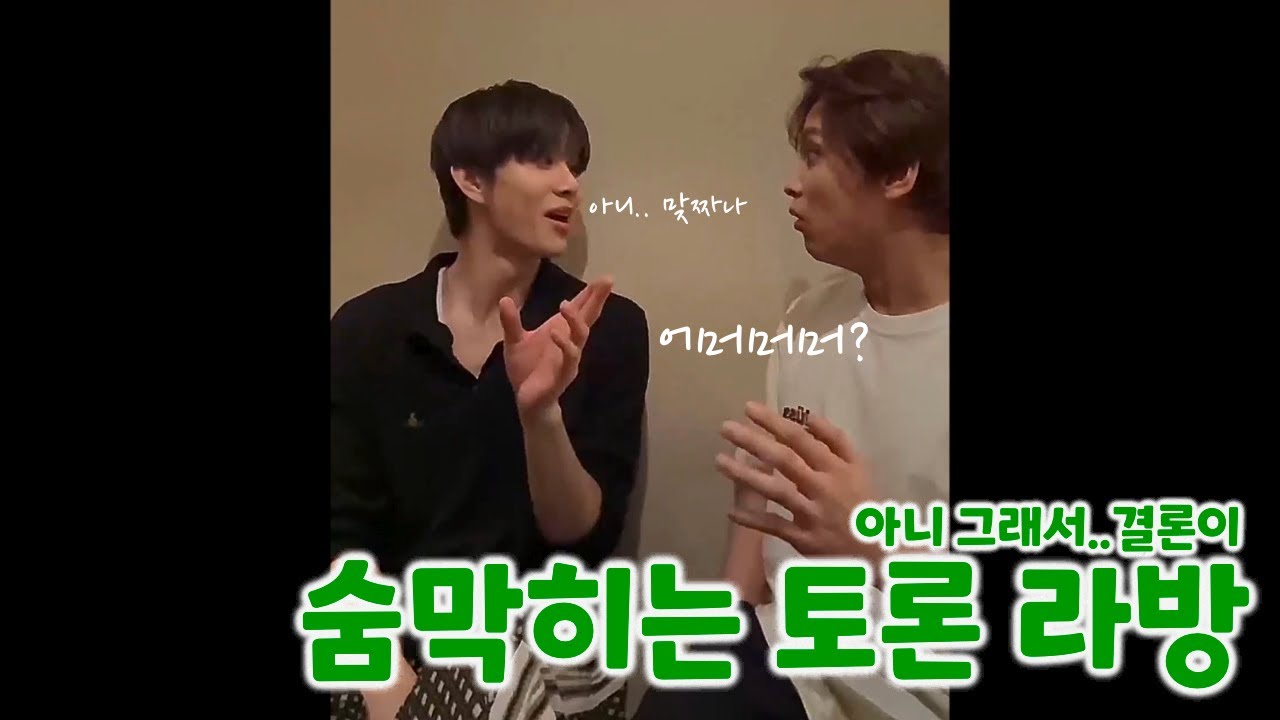 [250216] 위버스 라이브 편집본 ㅣ 정우 해찬 🐶🐻ㅣ 그래서 결론이..ㅣNCT 127