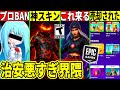 Famous Pro Banned For Cheating Popular Map Sold For 100 Million Yen A Large Number Of Upcoming Famous Pro Banned For Cheating Popular Map Sold For 100 Million Yen A Large Number Of Upcoming