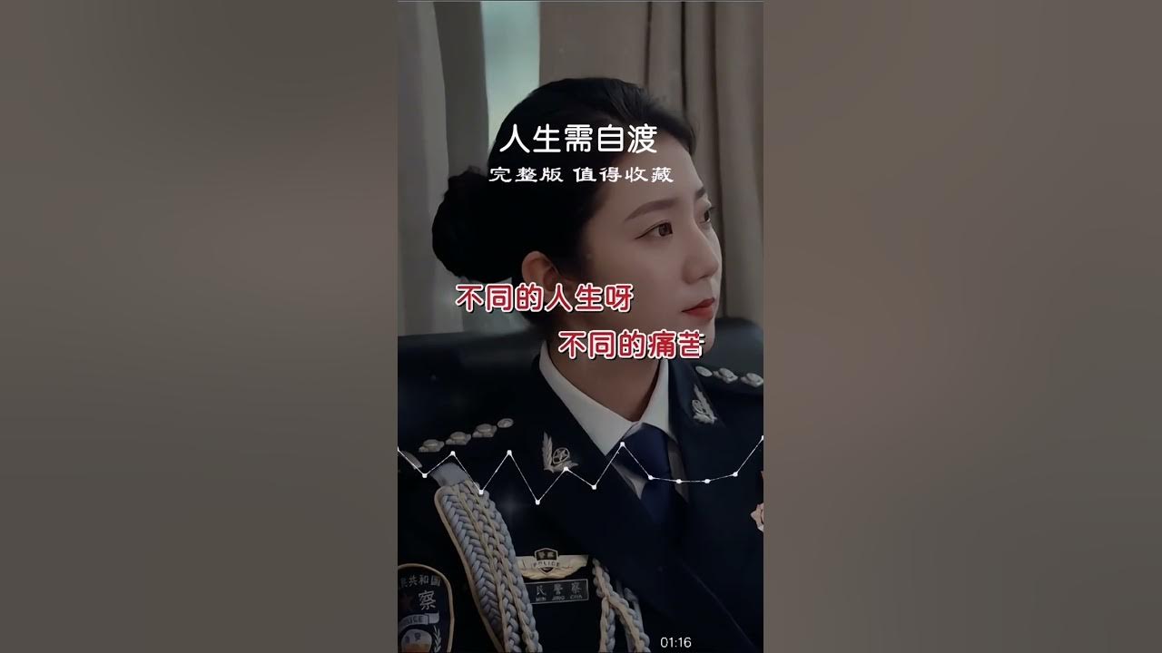 警花张津瑜之歌 YouTube