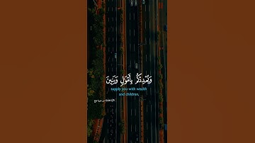 فَقُلْتُ اسْتَغْفِرُوا رَبَّكُمْ إِنَّهُ كَانَ غَفَّارًا💞#quran #احمد العجمي #تلاوة #تلاوة خاشعة #ت