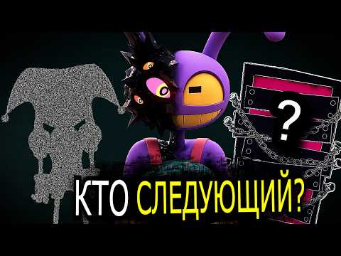 ПОЧЕМУ Джекс рассеялся в 9 эпизоде на самом деле? Кто следующий?