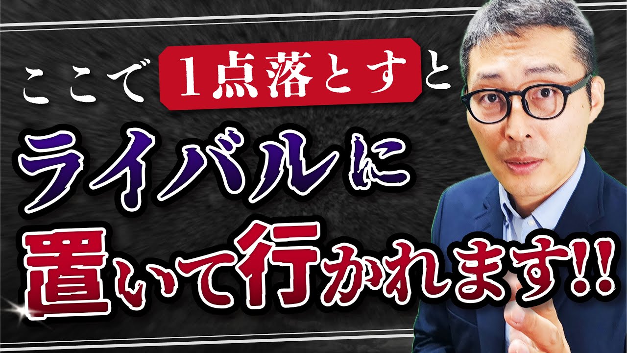 ※再UP【毎年出題】苦手を克服！区分所有法をおさえて権利関係で1点UP！実は難しくないんです