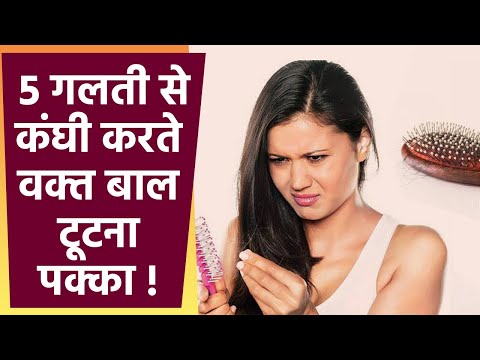 वीडियो: आदमी के किस तरफ के बालों में कंघी करें: टिप्स