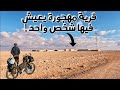 حول الجزائر بالدراجة 4 مشرية قرية بوڤرن 51