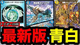 ドロマーチェンジザ、ゲートボール 双極篇ゲートボールデッキリスト 5/27更新｜チャンバラ/TKN
