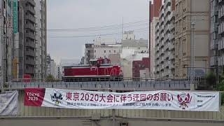 DE10-1603 単機 亀戸駅付近 「東京2020大会に伴う迂回 横断幕」と絡み 新小岩~越中島(小名木川) 総武本線貨物支線 越中島貨物線 高崎車両センター 京葉道路 2021/08/17
