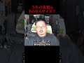 【怪談】ちっちゃいご先祖様【トクモリザウルス】