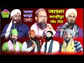 Live imam ahmad raza confrance  26 feb 2024  kazipur post tera block sidhauli distt shahjahanpur