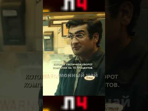 БИЗНЕС-МЕЧТА, НАЧАВШАЯСЯ В ГЕЙ-БАРЕ #фильм #кино #film #movie #кинонавечер #фильмнавечер