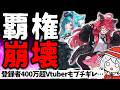 何してんだよ…伝説的やらかし事件発生…セルランも爆死扱いでサ終危険度は? NTE: Neverness to Evernessをレビュー解説【新作ソシャゲ・アプリゲーム】【セルラン売上速報】【NTE】
