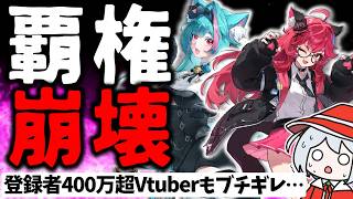 何してんだよ…伝説的やらかし事件発生…セルランも爆死扱いでサ終危険度は？ NTE: Neverness to Evernessをレビュー解説【新作ソシャゲ・アプリゲーム】【セルラン売上速報】【NTE】