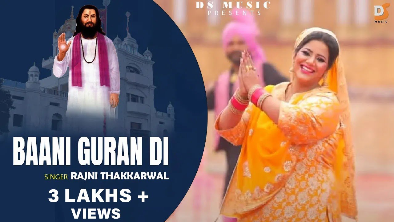 Baani Guran Di  Rajni Thakkarwal  Shri Guru Ravidass Maharaj New Song 2020  DS Music