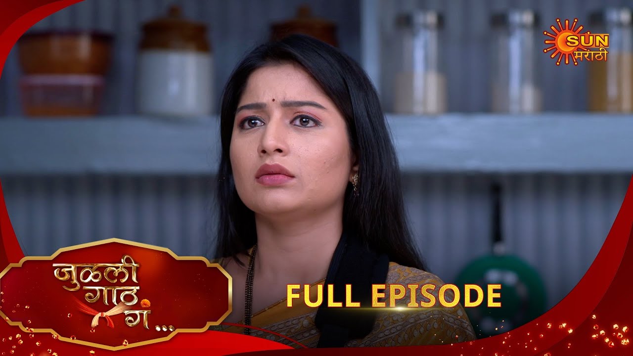 Julali Gaath Ga | जुलाली गाठ गा | Full Epi 249 |22 Sep 2025 Marathi Serial | Sun Marathi