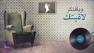 Fairuz Habaitak Ta Neseet Al Naoum Türkçe Altyazılı Turkish Sub
