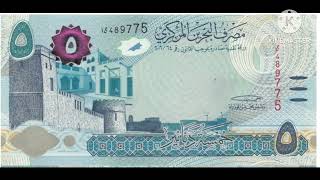 دينار بحريني - Bahrain Dinar