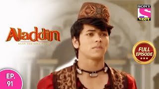 Aladdin - Naam Toh Suna Hoga | अलाद्दिन - नाम तो सुना होगा | Episode 91 | 12th September, 2020