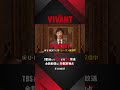 🔴堺雅人さんよりコメント到着⚫️日曜劇場『VIVANT』第2シーズンTBS系7/26(日)よる9時放送スタート全話配信はU-NEXT独占💁♀️第1シーズン・副音声版・書籍もU-NEXTで配信中❗️