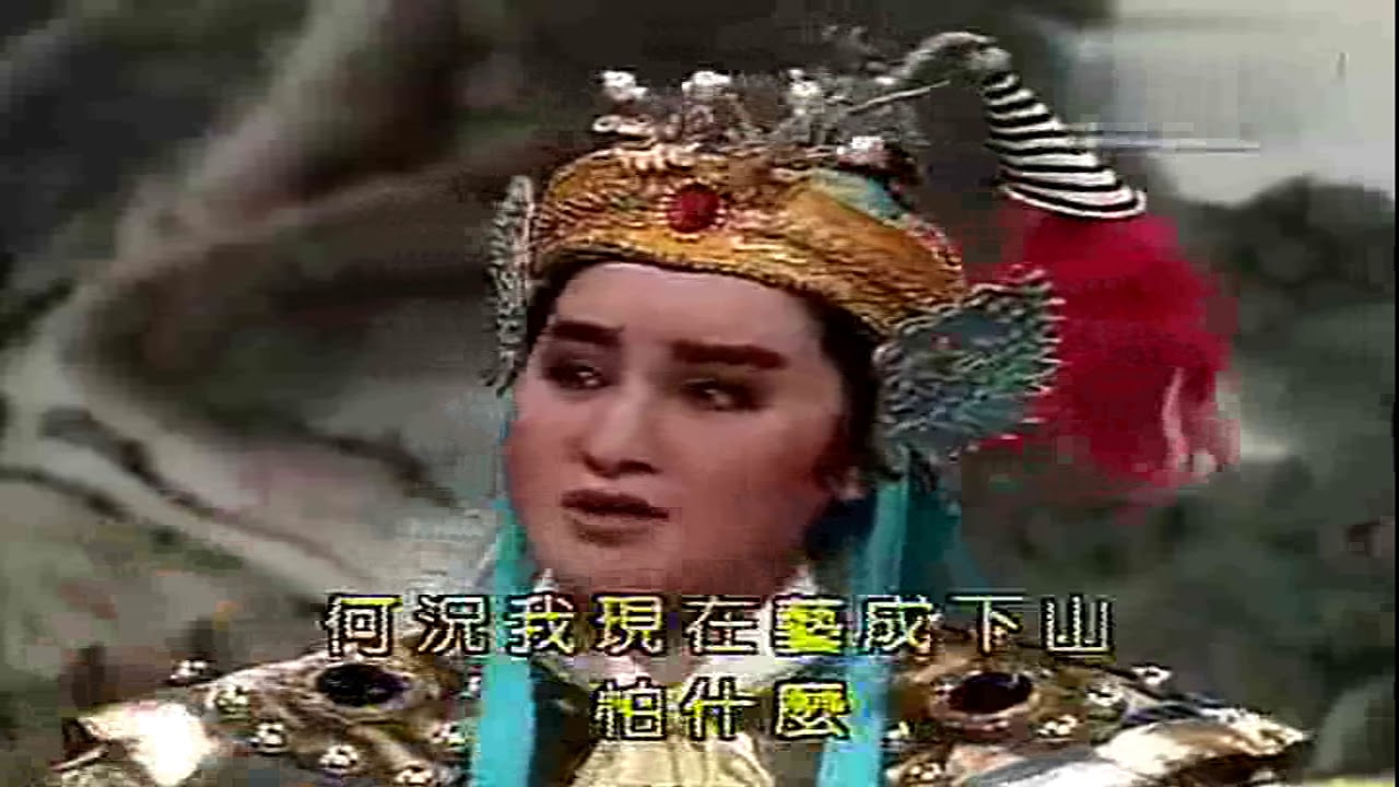 杨丽花歌仔戏 - 新狄青 15 - YouTube