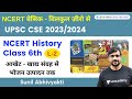 L2 ncert history class 6th            sunil abhivyakti sir