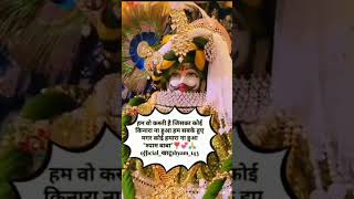 Jai shree shyam subscribe me #reels #tending#viralvideos  #khatuwalashyam #videomarketing #youtube