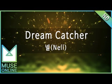 [뮤즈온라인] 넬(Nell) - Dream Catcher