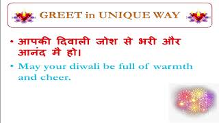   Happy Diwali  Smart English Sentences Diwali Wishes English Era  Spoken English