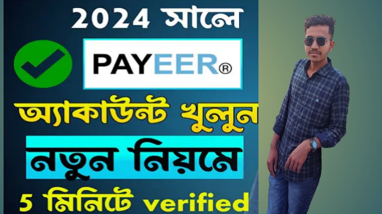 2024 year Verified Payeer Account Create by Mobile | Payeer account create