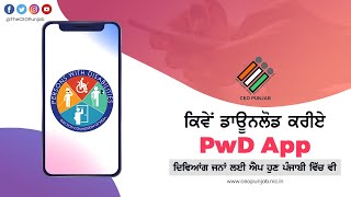 PwD Mobile App | Demonstration | How to download | CEO Punjab screenshot 2