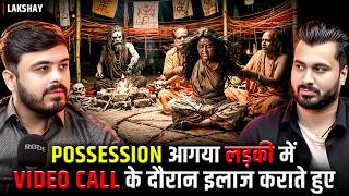 POSSESSION आगया लड़की में 😱 VIDEO CALL 📱 के दौरान इलाज कराते हुए | Ft. Lakshay | Subscribers Cases 💀