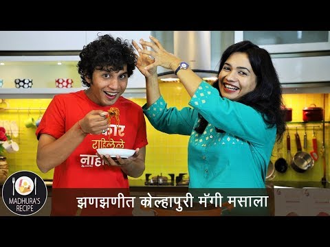 कोल्हापुरी मॅग्गी मसाला | Kolhapuri Maggi Masala | ft. Marathi Kida | MadhurasRecipe Ep - 506