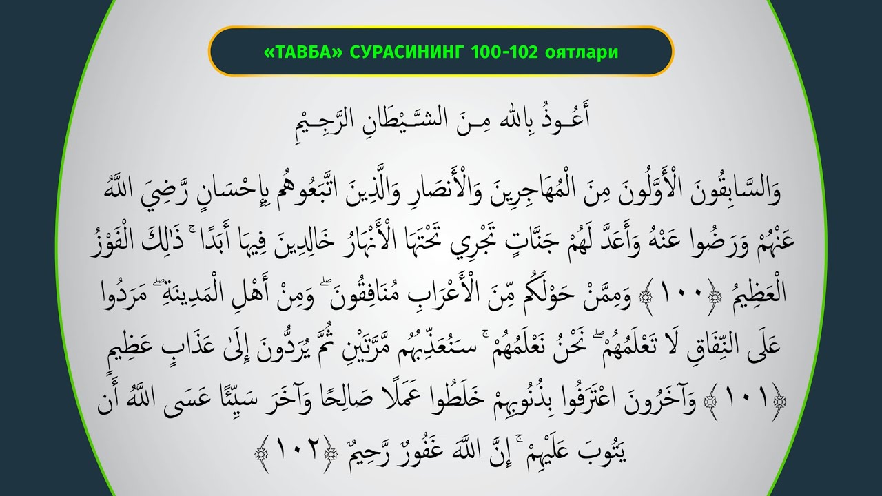 JONLI: Tavba surasining 100-oyatidan Yunus surasi 11-oyatigacha 22.01.2026