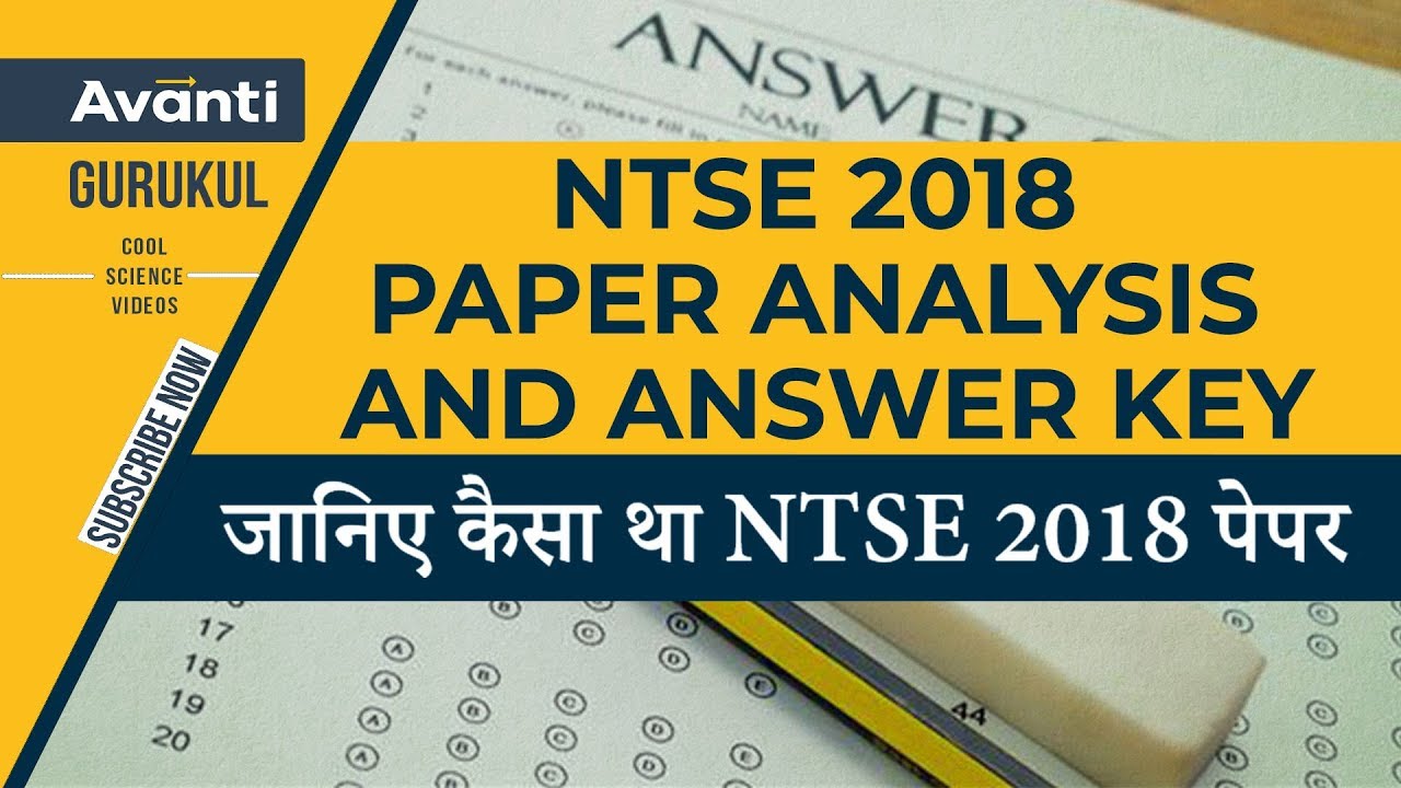 ntse karnataka 2019 expected cut off NTSE 2018 Paper Analysis | जानिए कैसा था NTSE 2018 पेपर